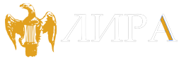 Лира